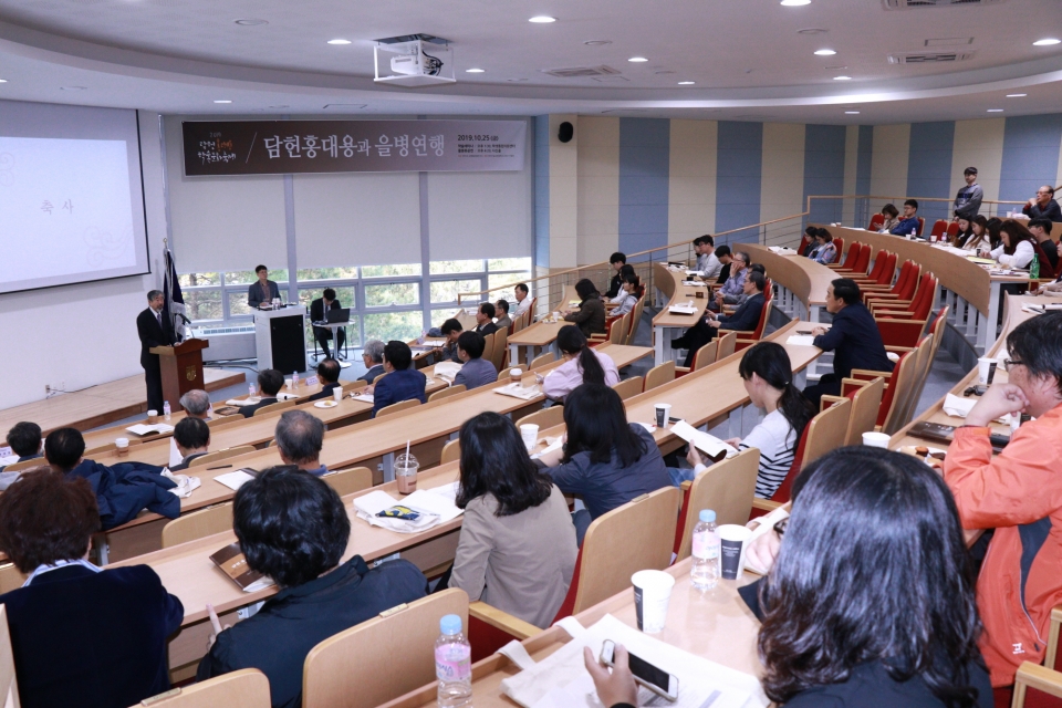 코리아텍이 25일 ‘2019 담헌(湛軒) 홍대용 학술문화축제’를 개최했다.