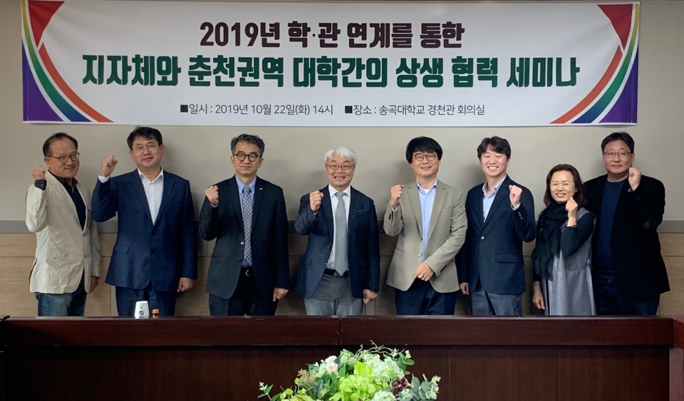 춘천대학혁신협의회가 22일 송곡대학교에서 제1차 회의를 진행했다.