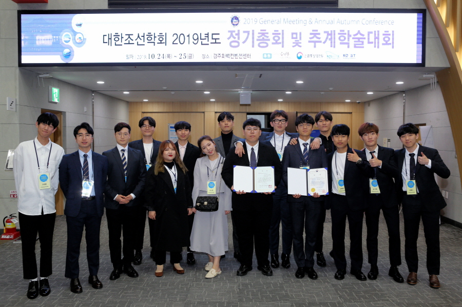 인하공업전문대학이 선박 설계 콘테스트에서 산업통상자원부장관상과 선박해양설계연구회장상을 수상했다.