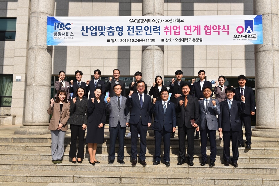 오산대학교와 한국공항공사가 협약 체결 후 관계자들이 기념촬영을 했다.