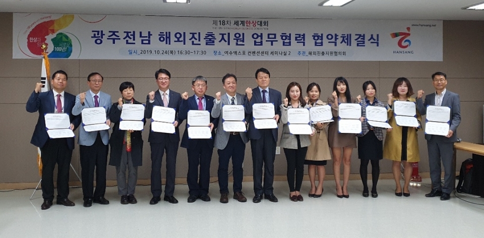 대학일자리센터가 광주·전남 해외진출지원협의회와 업무 협약을 체결했다.
