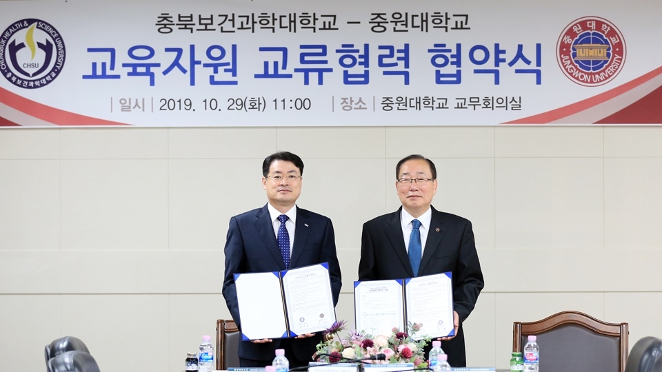김두년 중원대 총장과 송승호 북보건과학대학교 총장이 교류협력을 위한 업무협약을 체결하고 기념 촬영을 했다.