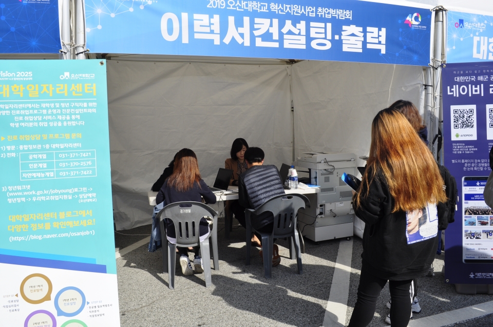 오산대학교가 구직희망 재학생들을 위해 2019 오산대학교 취업박람회를 개최했다.