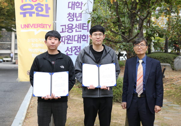 유한대학교 강현호, 김규성 학생이 제16회 대학생 금형 3차원 CAD기술경진대회에서 은상을 수상했다.
