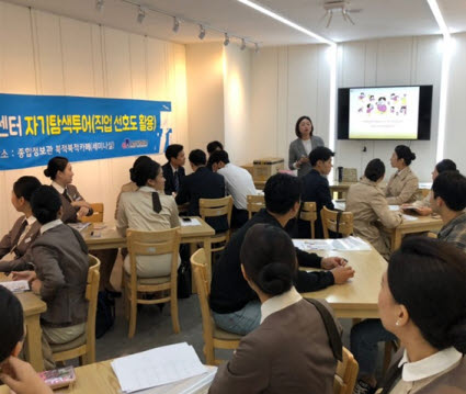 오산대학교 대학일자리센터가 재학생들의 진로를 위한 자기탐색투어 진행 중이다.