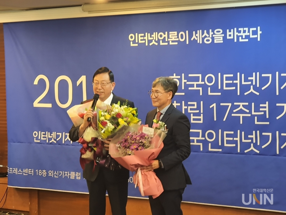 조봉래 인천재능대학교 교수(왼쪽)가 30일 한국인터넷기자협회 '2019교육봉사상' 시상식에서 수상 소감을 전하고 있다.