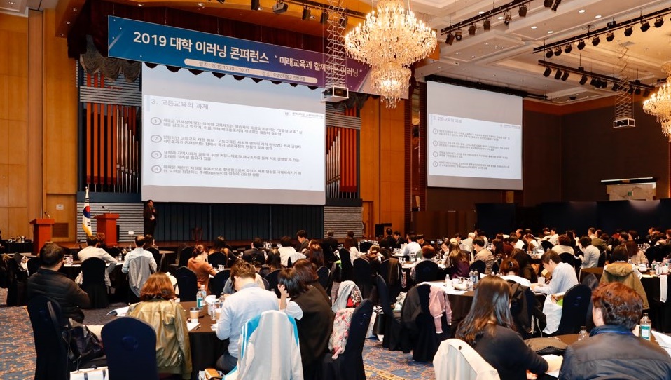 대구 호텔인터불고에서 전국대학이러닝협의회 개최하는 ‘2019 대학 이러닝 콘퍼런스’가 열렸다.