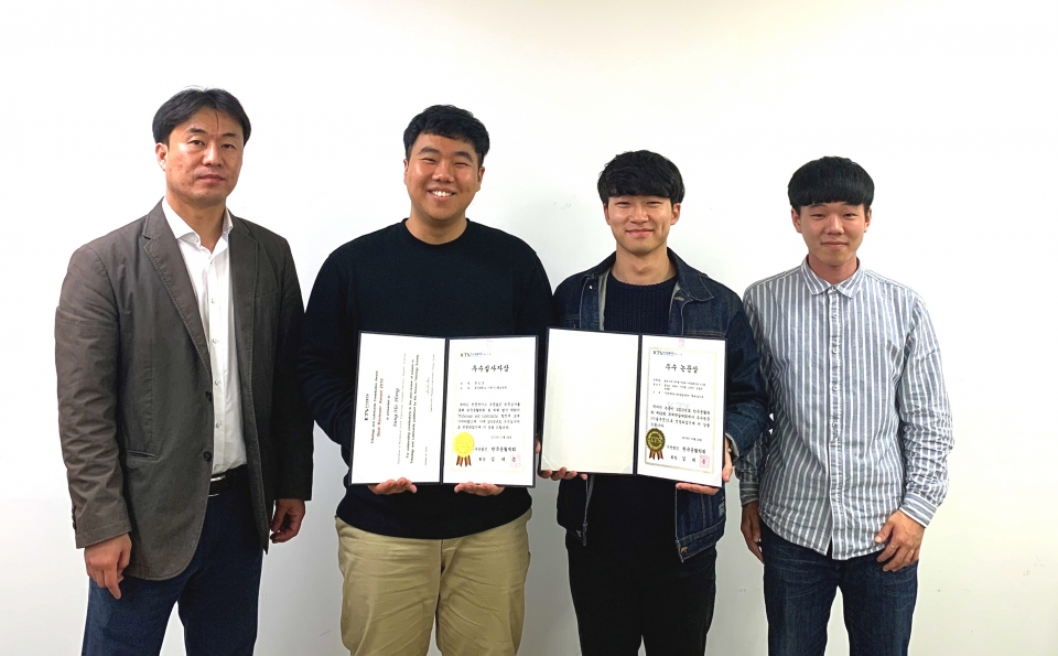 홍성호 교수(왼쪽)와 연구팀이 우수논문상을 수상했다.