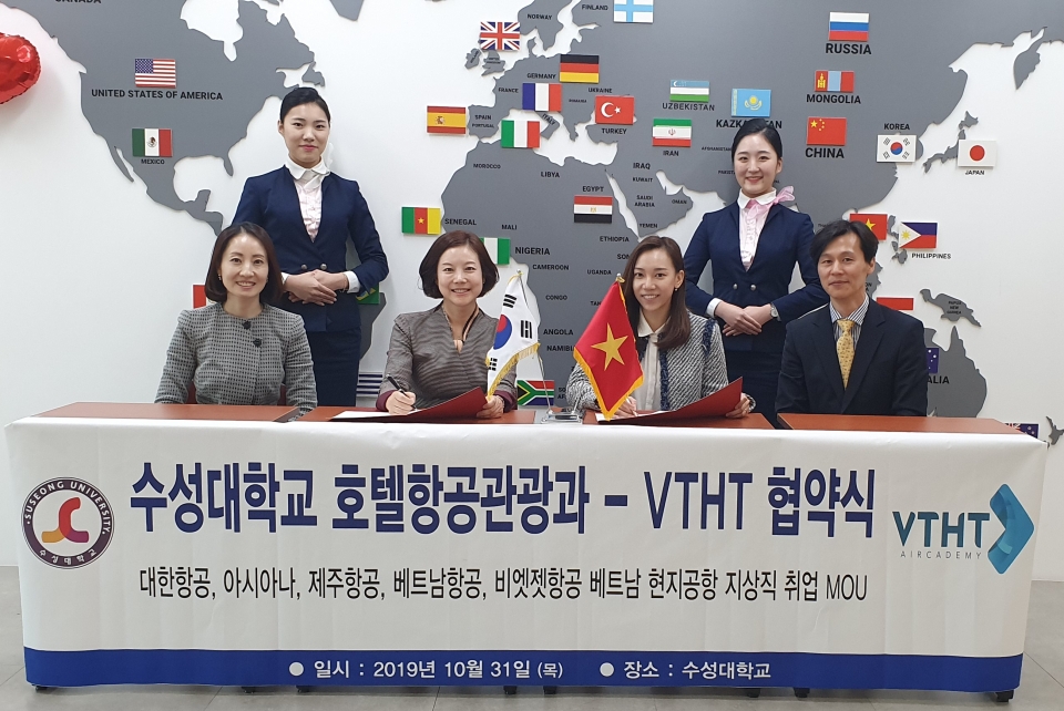 수성대학교가 VTHT Aircademy와 국제협약을 체결했다.