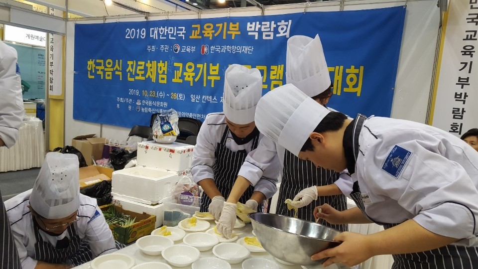 대경대학교 참가학생들이 음식경연 요리를 만들고 있다