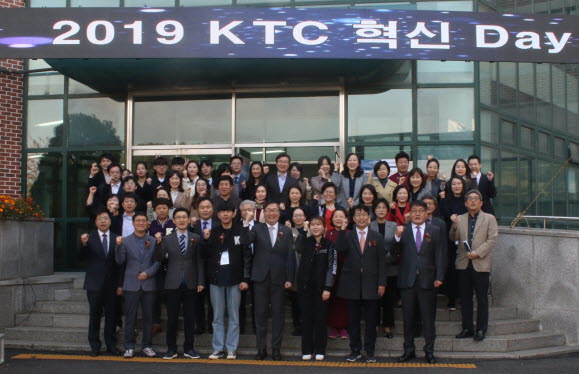 한국관광대학교가 2019 KTC 혁신 Day를 개최했다.
