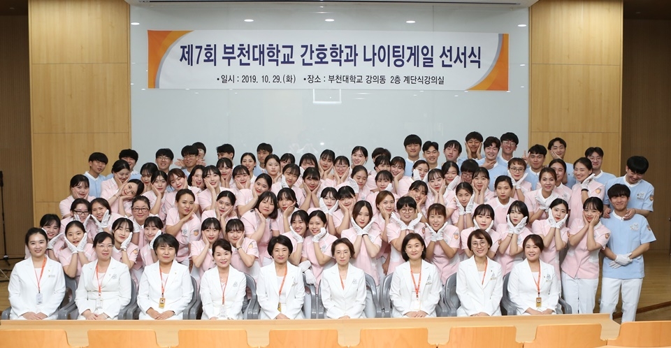 부천대학교 간호학과 교수와 학생들이 나이팅게일 선서식 후 기념촬영을 했다.