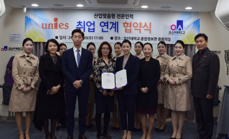오산대학교가 ㈜유니에스와 취업연계 협약을 체결했다.