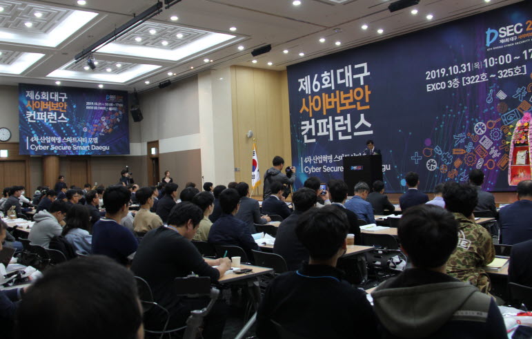 영남이공대학교가 제6회 대구 사이버보안 컨퍼런스를 개최했다.