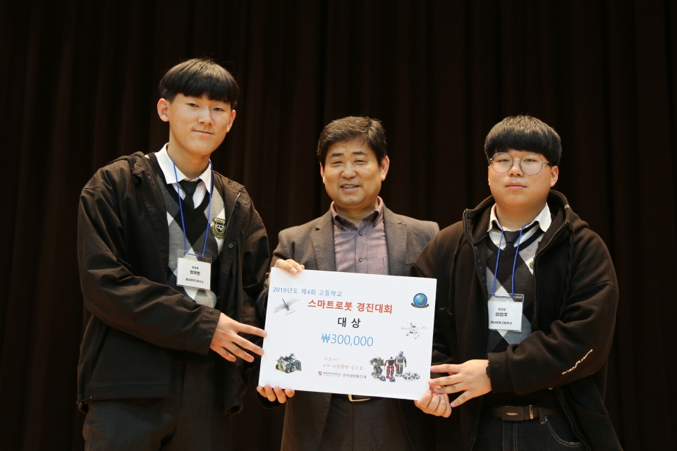 ‘제4회 고등학교 스마트로봇 경진대회’에서 대상을 수상한 경남로봇고등학교 '로보또'팀 학생들이 기념촬영을 하고 있다.