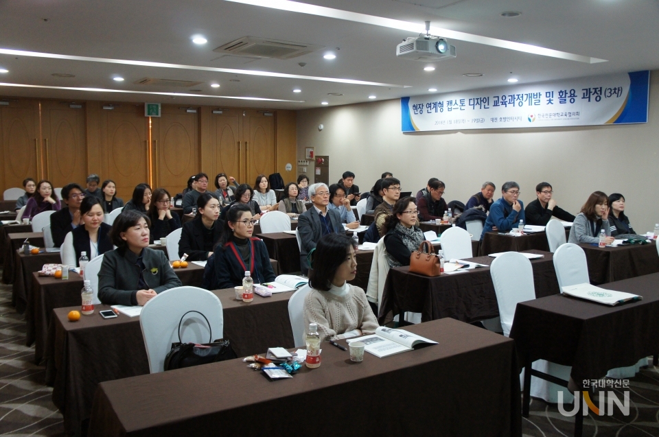 지난해 진행된 한국전문대학교육협의회 주관 연수 프로그램의 모습.