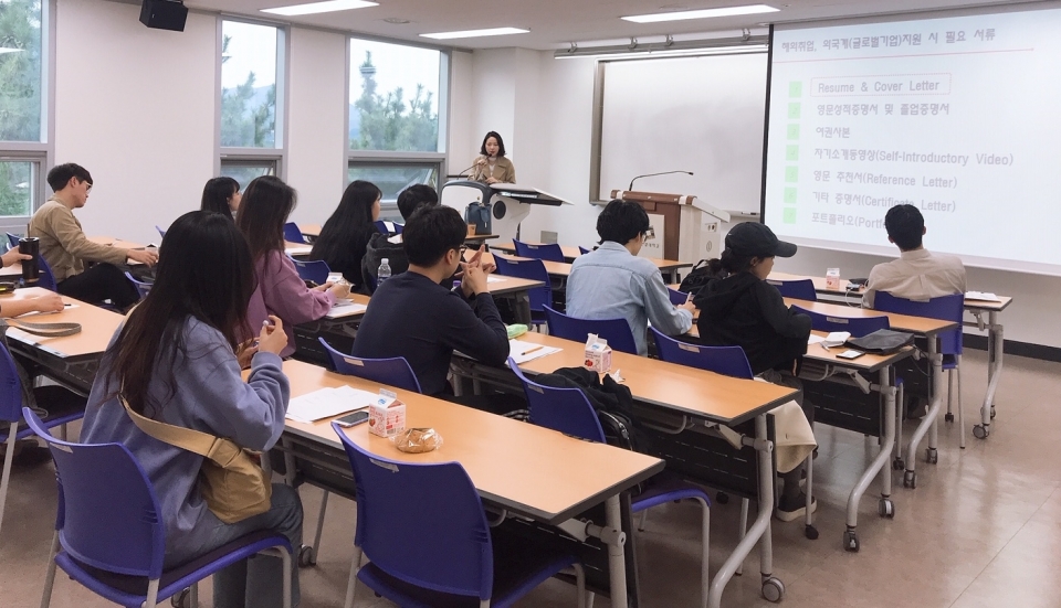 한밭대가 학생들의 해외취업지원을 위해 ‘해외취업 맞춤형 입사서류 컨설팅 프로그램’을 진행했다.