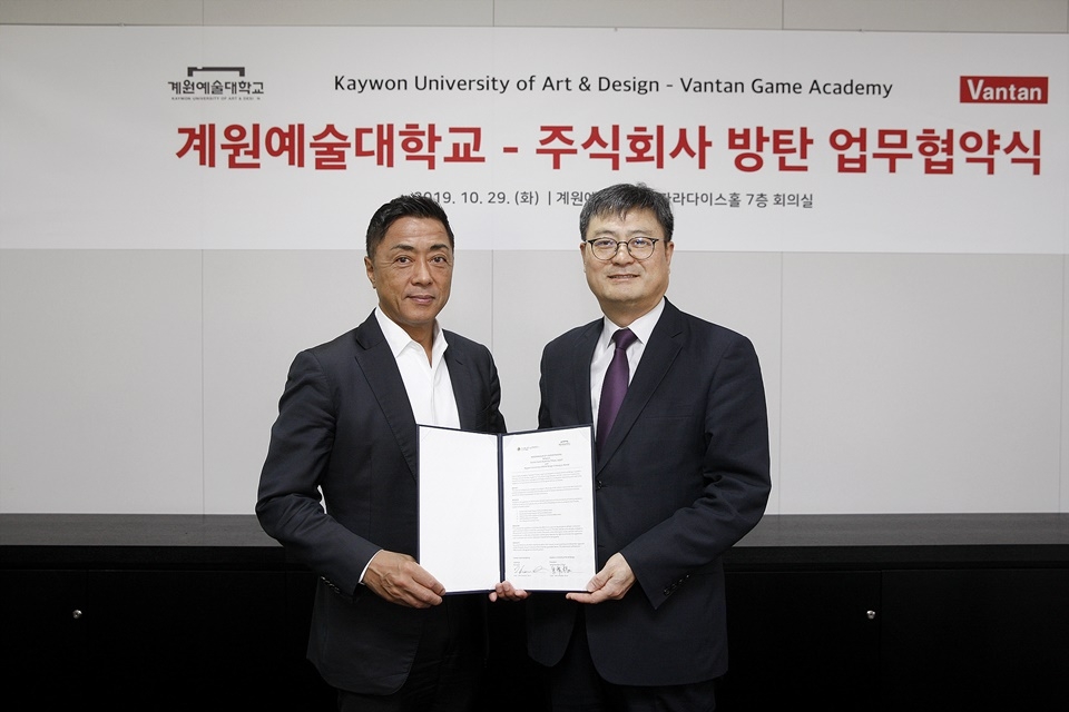 계원예술대학교와 일본 방탄 게임아카데미가 협약을 체결했다.