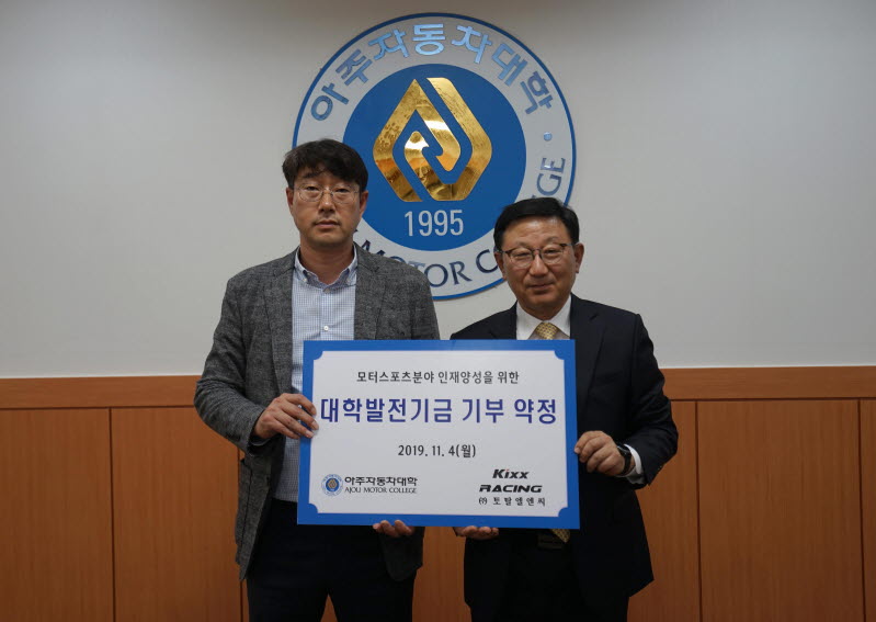 심재후 킥스레이싱 ㈜토탈엘앤씨 대표와 박병완 아주자동차대학교 총장
