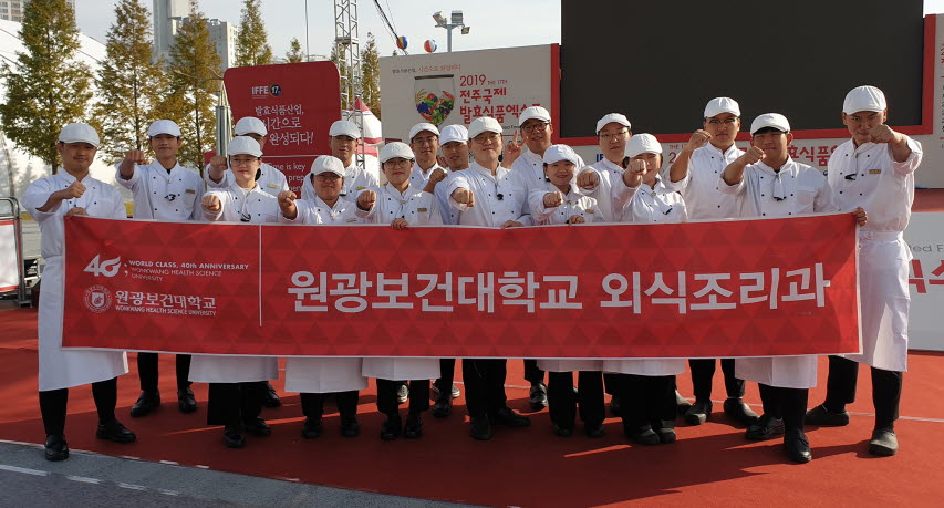 ‘제14회 전북음식문화대전’에 출전한 원광보건대학교 외식조리과 학생들