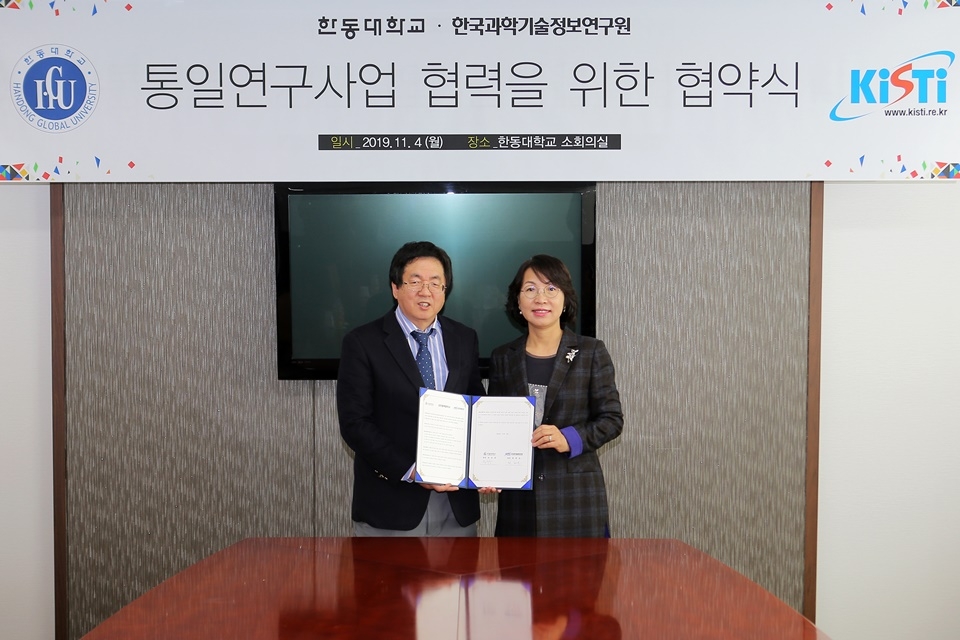 장순흥 총장(왼쪽)과 한국과학기술정보연구원 최희윤 원장이 통일연구사업 협약서에 서명 후 기념 촬영을 하고 있다
