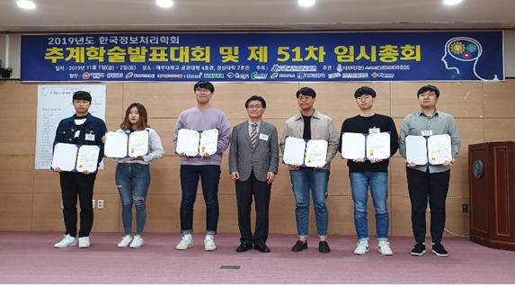 ‘2019년 한국정보처리학회 추계학술발표대회’에서 은상을 수상한 delight 팀