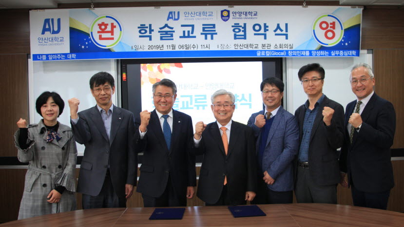 안산대학교와 안양대학교가 학술교류 협약을 체결했다.