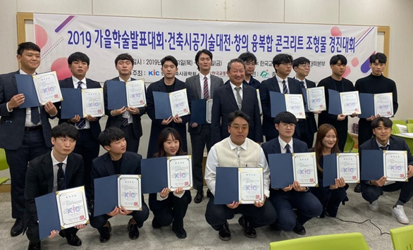 건축공학과 교수와 학생들이 한국건축시공학회 건축시공기술대전 및 추계학술발표대회에서 최우수상, 특별상 등 다수의 상을 받았다.