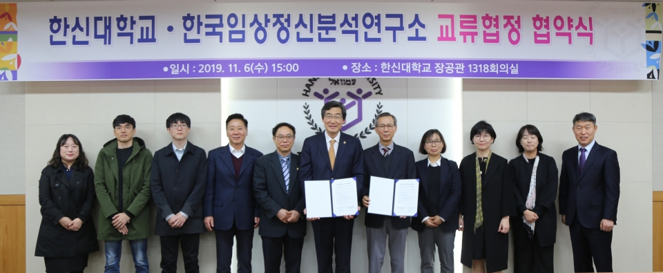 연규홍 총장(왼쪽에서 번째)이 한국임상정신분석연구소와 교류협력 협약을 체결했다.