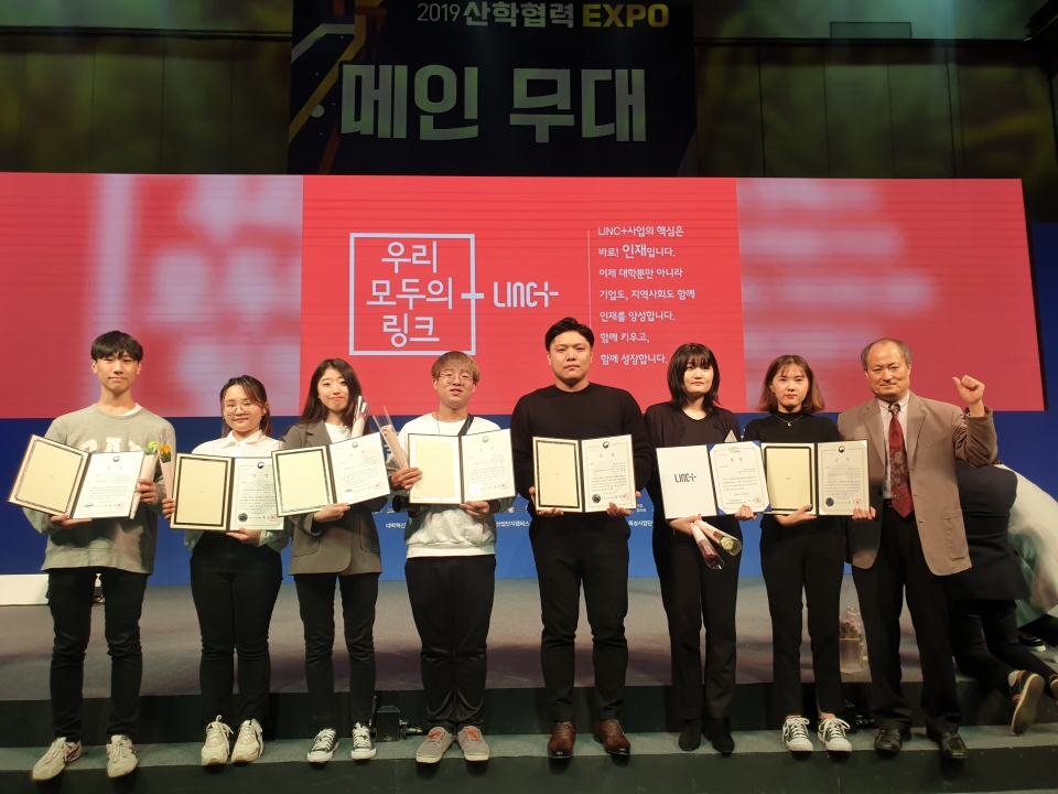 한림성심대학교가 2019 LINC+ 사회맞춤형학과 중점형 팀프로젝트 경진대회 및 수기 공모전에서 대상을 수상했다.