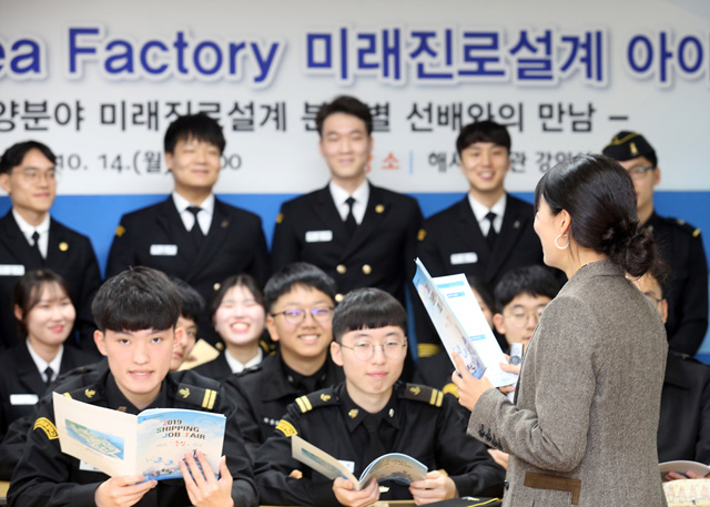 한국해양대가 7~8일 양일간 '2019 해운선사 취업박람회'를 진행한다.