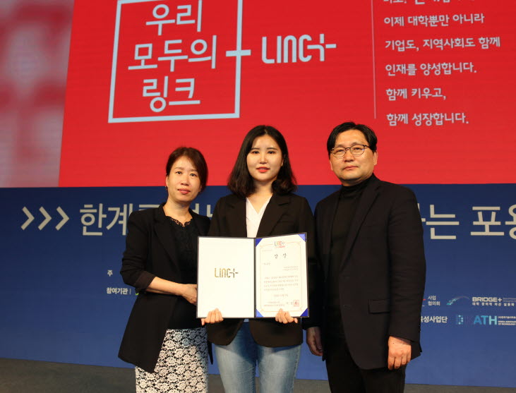 2019년 산학협력 EXPO 수기 공모전에서 우수상을 수상한 대전과학기술대학교 치위생과 최미림 학생이 기념사진을 찍고 있다.