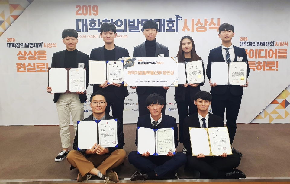금오공대 학생들이 ‘2019 대학창의발명대회’에서 과학기술정보통신부장관상 등 8개 부문에서 수상했다.