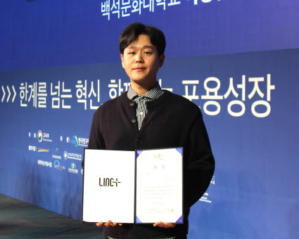 전주비전대학교 전기과 장효진 학생이 LINC+ 사회맞춤형 교육과정 참여수기 공모전에서 우수상을 수상했다.