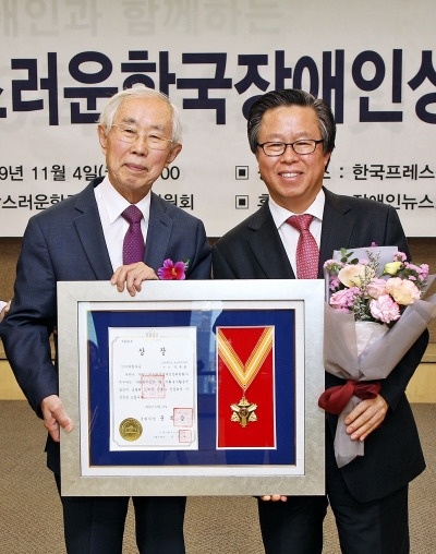 왼쪽부터 손봉호 자랑스러운 한국장애인상위원회 대회장, 정종화 삼육대 교수.