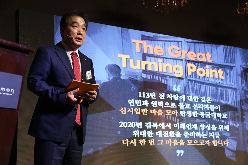 윤성이 총장이 미래비전을 발표하고 있다.