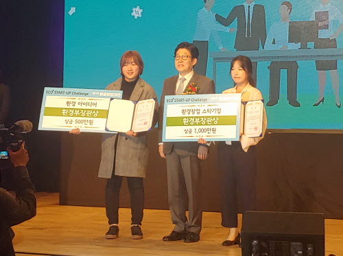 용인송담대학교 창업보육기업 ‘리본’이 2019 환경창업대전에서 대상을 수상했다.