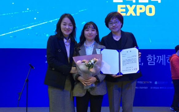 대구과학대학교 간호학과 김혜지(가운데) 학생이 2019 산학협력 EXPO 공모전에서 최우수상해 기념사진을 찍고 있다.