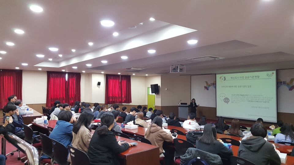 강원대가 지난달 23일부터 이달 4일까지 지역 대학 5개교가 참여하는 ‘강원권 지역선도대학육성사업’ 설명회를 개최했다.