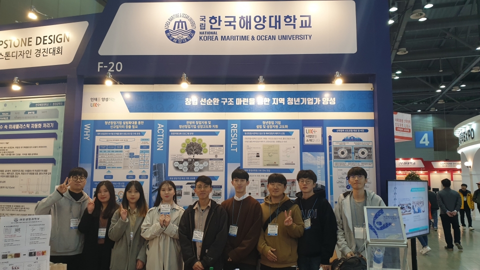 한국해양대 LINC+ 사업단이 '2019 산학협력 EXPO'에서 우수사업단 선정 등 4개 부문에서 수상했다.
