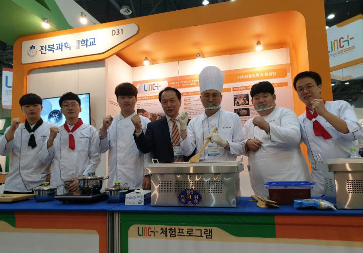 전북과학대학교가 ‘2019 LINC+ 페스티벌’에 참가해  ‘저칼로리 건강비빔밥과 귀리강황 두부과자’를 전시했다.