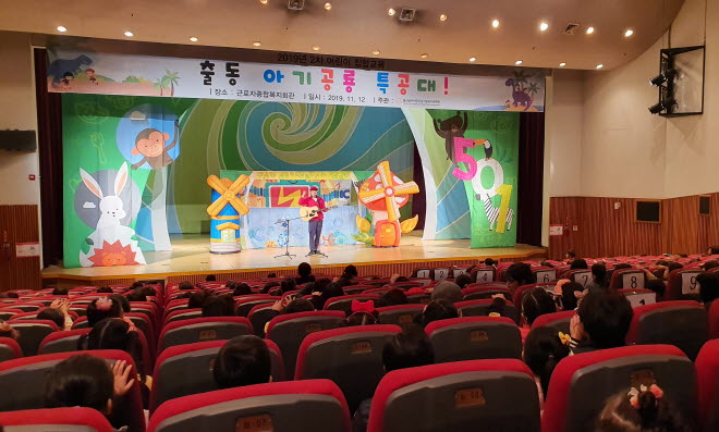 울산남구 어린이급식관리지원센터가 식품첨가물을 소재로 어린이 인형극을 개최했다.