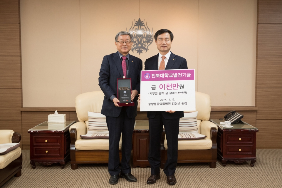 수의학 동문 김형년 인천 중앙동물약품병원장이 12일 전북대에 장학금 2000만원을 기탁했다.