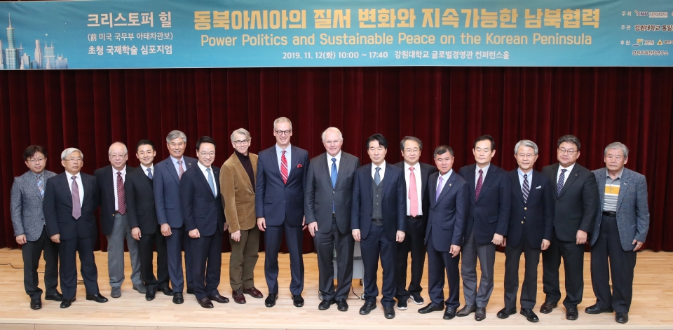 강원대가 12일 글로벌경영관 컨퍼런스홀에서 ‘동북아시아의 질서 변화와 지속가능한 남북협력’을 주제로 국제학술심포지엄을 개최했다.