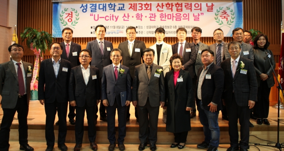 성결대가 8일 ‘제3회 산학협력의 날’ 행사를 개최했다.