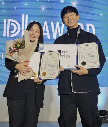 대한민국디자인전람회에서 산업통상장관상을 수상한 김수빈, 진영주(왼쪽부터)씨가 기념촬영을 했다.