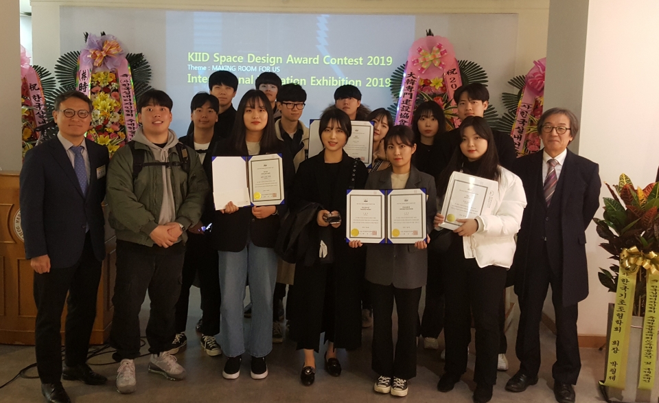 실내건축디자인과 학생들이 (사)한국실내디자인학회 주제공모전에서 우수상과 장려상 등을 수상했다.