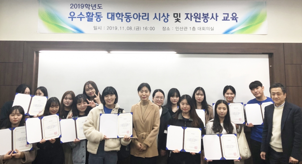 선린대학교가 8일 2019년도 1학기 우수활동 동아리 시상식을 개최했다.