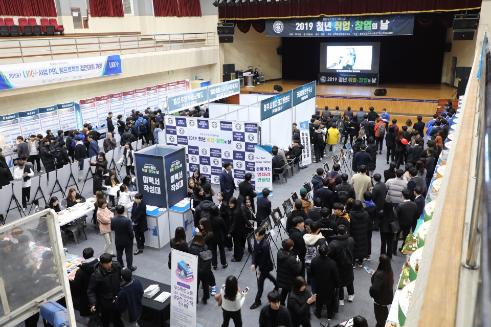 충북보건과학대학교가 13일 ‘2019년 제6회 청년 취업·창업의 날’ 행사를 개최했다.