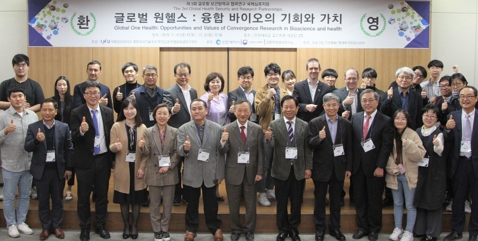 매개곤충자원융복합연구센터가 8일 제3회 글로벌 보건방역과 협력연구 국제심포지움을 개최했다.
